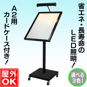 LEDライト付きメニュースタンド(A2ヨコ型) メニュー置き 飲食 LEDライト付きメニュースタンド(A2ヨコ型) メニュー置き 飲食