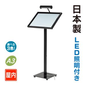 LEDライト付きメニュースタンド（挟み込み型） メニュー置き 飲食店