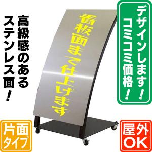 看板 スタンド看板 立て看板 カーブサイン MK-49 印刷なし 本体 屋外 