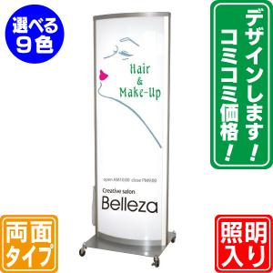 LED電飾スタンド看板 屋外用 店舗用看板 スチール 光る キャスター付き