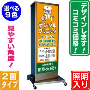 電飾看板 電飾 スタンド看板 内照式看板 店舗用看板 電飾スタンド 両面