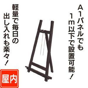 アイアンイーゼル ボードスタンド 店舗 案内板 アンティーク ロート