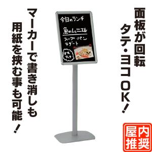 マルチグリップスタンドA3 サインスタンド 屋内用 店舗看板 案内板 フロアーサイン メニュー パネル ボード ポール｜6111185