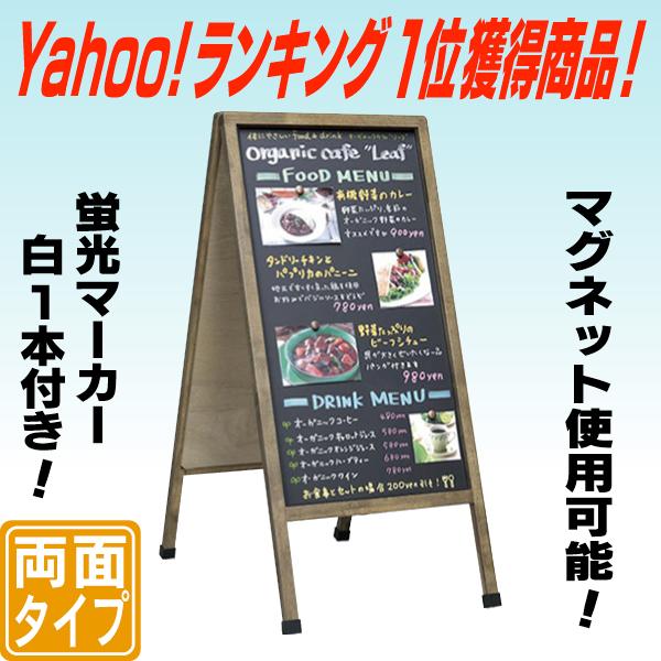 アンティーク調マーカースタンド看板(L) ブラックボード 黒板 おしゃれ A型 立て看板 スタンド ...