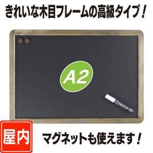 アンティーク調ブラックボード／A2サイズ  ブラックボード  パネル  額縁  掲示板  案内板  ウェルカムボード｜6111185