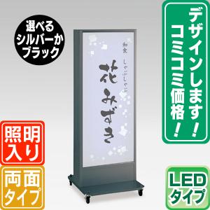 LED電飾スタンド看板 屋外用 店舗用看板 スチール 光る キャスター付き