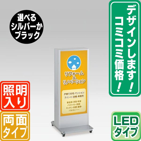 デザイン・貼り加工込みLED電飾スタンド看板（S）  電飾看板  電飾立て看板  店舗用電飾看板  ...