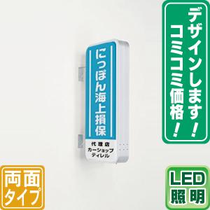 ステンレス枠ヨコ型突き出しLED看板（デザイン・貼り加工込み） 袖看板