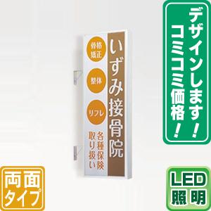 タキロンシーアイ 袖看板 W700×H3000 ステンレス 三和サインワークス