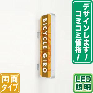 ステンレス枠中型突き出しLED看板（デザイン・貼り加工込み） 袖看板