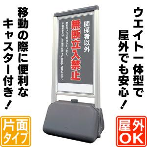 ウォーターウエイト一体型スタンド看板 駐車場看板 駐車禁止看板