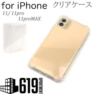 iPhone11 ケース クリアケース スマートフォン カバー 薄型 軽量 アイフォン iPhone11 Pro MAX 11 カバー トクプラ｜619apartment