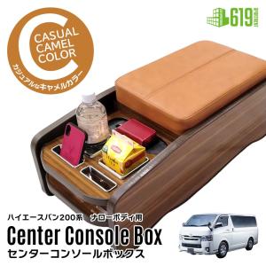 プロダックス 200系 ハイエース スーパーGL 標準 ワイド センター