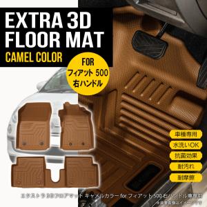 アバルト（ABARTH） 500/595/695 フロアマット(ブラック/右ハンドル