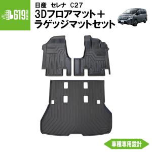 セレナ H28.10-/C27系 2列目超ロングスライド (e-POWER適合不可)全席