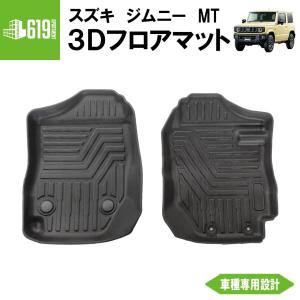 ジムニー スズキ純正品 ジムニーシエラ JB64W JB74W フロアマット