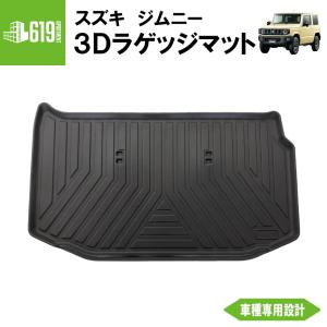 ジムニー SUZUKI スズキ 純正 ラゲッジマット フルカバー ラゲッジ