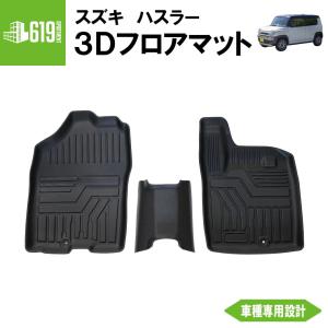 スズキ（SUZUKI） ハスラー フロアマット＋トランクマット ラゲッジ