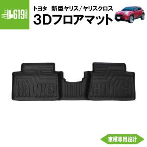 トヨタ（TOYOTA） ヤリスクロス MXPB10 ハイブリッド MXPJ10 ボード