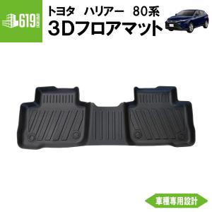 ハリアー 3Dレザー調フロアマットブラック1台分 トヨタ純正部品