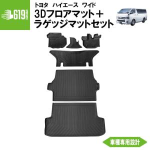 ハイエース デッキマット標準バン/DX 標準フロアの2列シート車