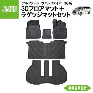 Levolva（レヴォルヴァ） アルファード ヴェルファイア 30系 専用