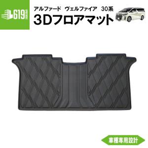 Clazzio（クラッツィオ） Clazzio車種別専用立体マットNEWラバー