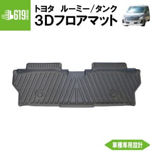数量限定特価 ルーミー／タンク／トール／ジャスティ M900 M910系専用