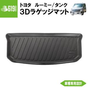 ルーミー TOYOTA トヨタ 純正 トノカバー 08254-B1010 / (M900A/M910A