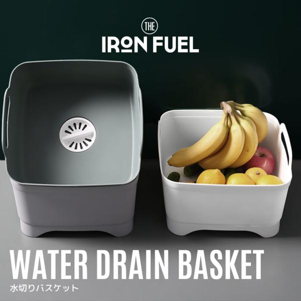 ウォータードレインバスケット｜水切りバスケット アウトドア  洗い物  排水キャップ 水切りかご 水...