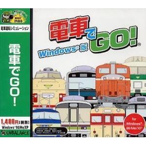 爆発的1480 電車でGO! Windows版の商品画像