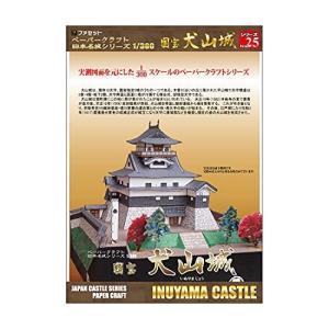 【ファセット】 ペーパークラフト日本名城シリーズ1/300 国宝 犬山城の商品画像