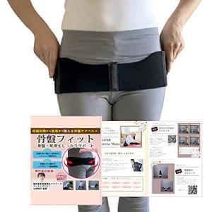 骨盤ベルト 産前産後 骨盤フィット フリーサイズ shop