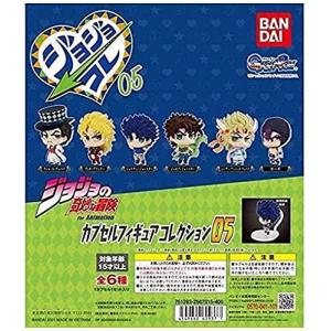ジョジョの奇妙な冒険 カプセルフィギュアコレクション05 [全6種セット