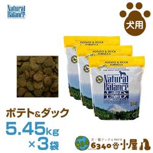 ナチュラルバランス 犬用 ポテト＆ダック 5.45kg×3袋 (全犬種用 全成長段階用 アレルギー配慮 穀物不使用 ドライフード ドッグフード ペット｜6340-11