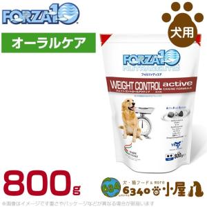 フォルツァ10 犬用 オーラルアクティブ（口腔） 800g (FORZA10 オーラルケア 小粒 ドライフード 食事療法食 ドッグフード ペットフー｜6340-11