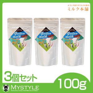 【メール便】ミルク本舗 オランダ産 やぎミルク 100g×3個セット 犬用 猫用 粉末ミルク オーガニック （犬用品 猫用品）｜6340-11