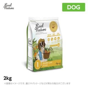 リアルネイチャー ホリスティックドッグフード N0.1プレイリーラム【被毛と皮膚ケア】 2kg （犬用 プレミアムフード）｜6340-11