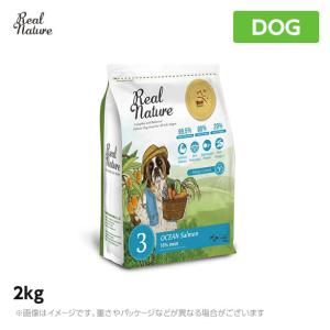 リアルネイチャー ホリスティックドッグフード N0.3オーシャンサーモン【アレルギーに配慮】2kg （犬用 プレミアムフード）｜6340-11