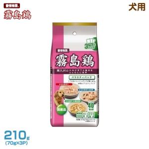 愛情物語 犬用 霧島鶏 バラエティパック 210g（70g×3P） (成犬用 皮膚・被毛ケア ウェットフード あんかけ 国産 ドックフード ペットフー｜6340-11