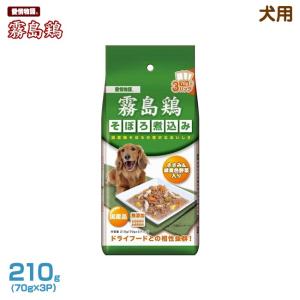 愛情物語 犬用 霧島鶏 そぼろ煮込み ささみ&緑黄色野菜入り 210g（70g×3P） (成犬用 皮膚・被毛ケア ウェットフード あんかけ 国産 ドッ｜6340-11