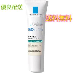 La Roche-Posayラロッシュポゼ 敏感肌 混合肌 用 日焼け止め