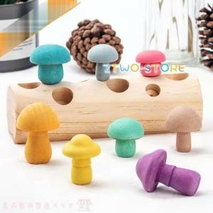 おもちゃ キノコ 知育 子供 かわいい 色認識 子供玩具 早期教育 手と目の調整 ビルディングブロック プレゼント