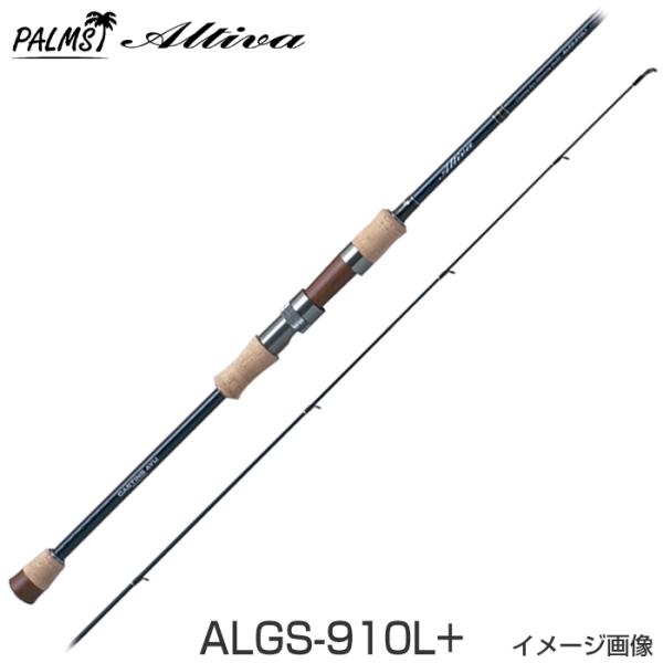パームス アルティバ ALGS-910L+ スピニング 2ピース キャスティングアユ アユルアー ア...