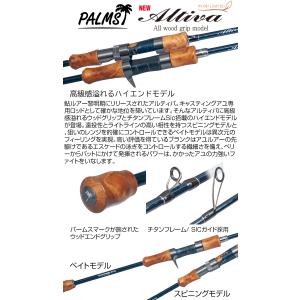 パームス アルティバ ALWC-86L ベイト...の詳細画像4