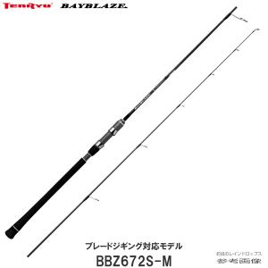 【2026NEW】天龍 テンリュウ ベイブレイズ BBZ672S-M ブレードジグ サワラ シーバス サワラ キャスティング ロッド 釣り竿 メタルジグ ミノー バイブレーション