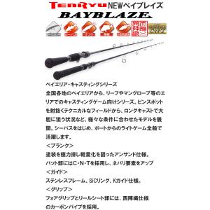 【2026NEW】天龍 テンリュウ ベイブレイ...の詳細画像1