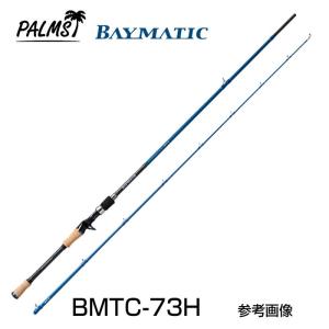 PALMS パームス ベイマティック BMTS-65MH スピニング 2ピース サワラ