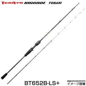 TENRYU テンリュウ ブリゲイドトバリ BT5103B-MLS ベイト 3ピース