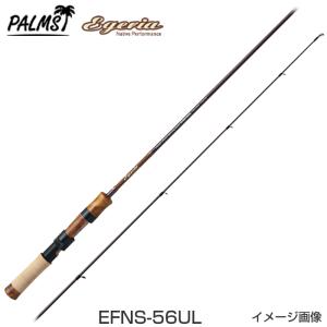 PALMS パームス エゲリア ネイティブ EFNS-74M 2ピース スピニング